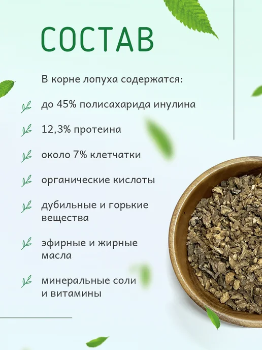 Алтай-Вкусье Корень лопуха сушеный резаный 200 г, 200 г, фото 3
