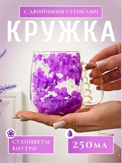 Кружка для чая и кофе с двойным дном, 250 мл LORENZELLA HOME DECOR 293921358 купить за 781 ₽ в интернет-магазине Wildberries