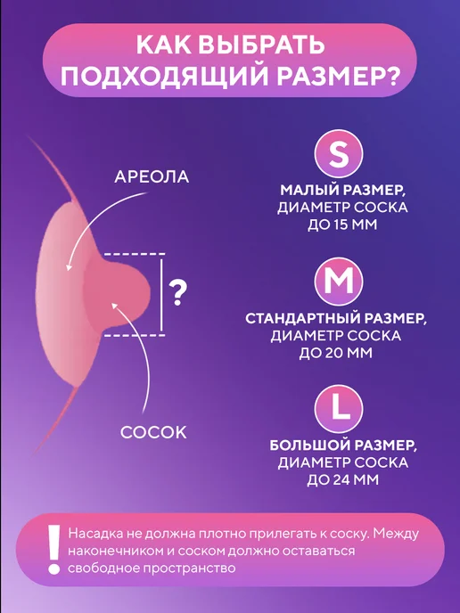 РТтренд Накладки на грудь для кормления силиконовые в кейсе, р-р L, белый, фото 2