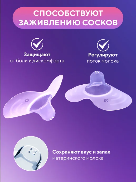 РТтренд Накладки на грудь для кормления силиконовые в кейсе, р-р L, белый, фото 5