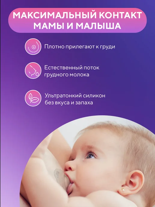 РТтренд Накладки на грудь для кормления силиконовые в кейсе, р-р L, белый, фото 6