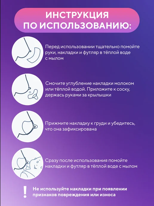 РТтренд Накладки на грудь для кормления силиконовые в кейсе, р-р L, белый, фото 7