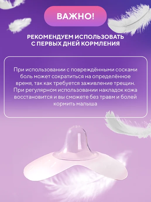 РТтренд Накладки на грудь для кормления силиконовые в кейсе, р-р L, белый, фото 8
