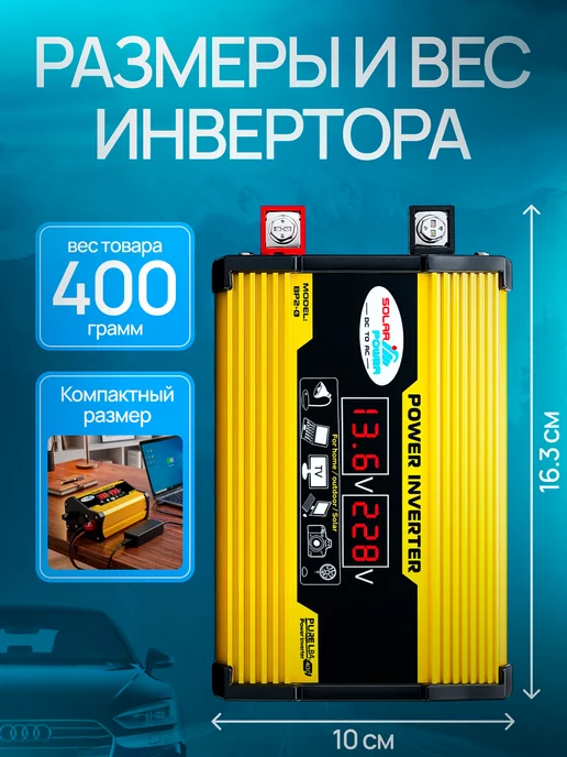 Верити Портативный автомобильный инвертор Carla12 12-220, вариант, фото 5