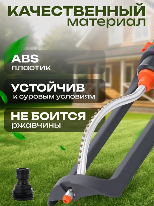 XCAN Дождеватель ороситель разбрызгиватель для полива, вариант, фото 3