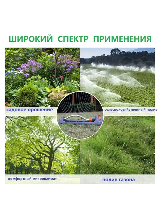 XCAN Дождеватель ороситель разбрызгиватель для полива, вариант, фото 4
