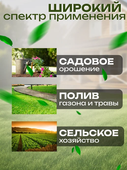 XCAN Дождеватель ороситель разбрызгиватель для полива, вариант, фото 5