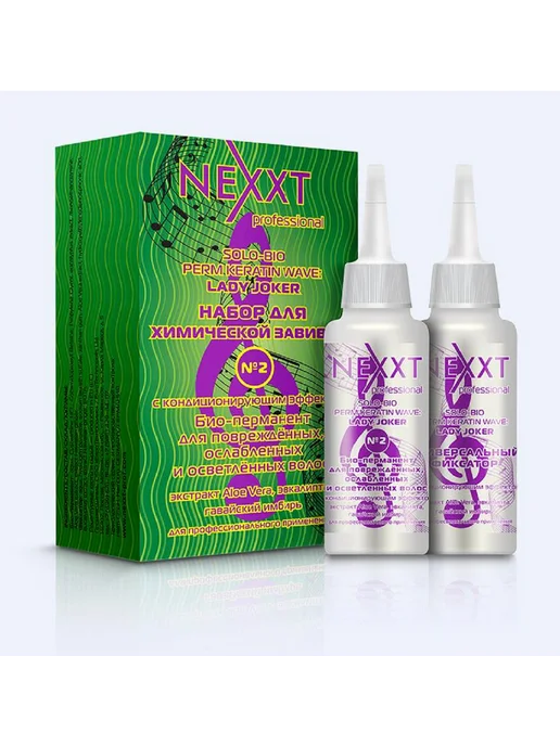 Nexprof (Nexxt Professional) Набор для химической завивки № 2, вариант, фото 2