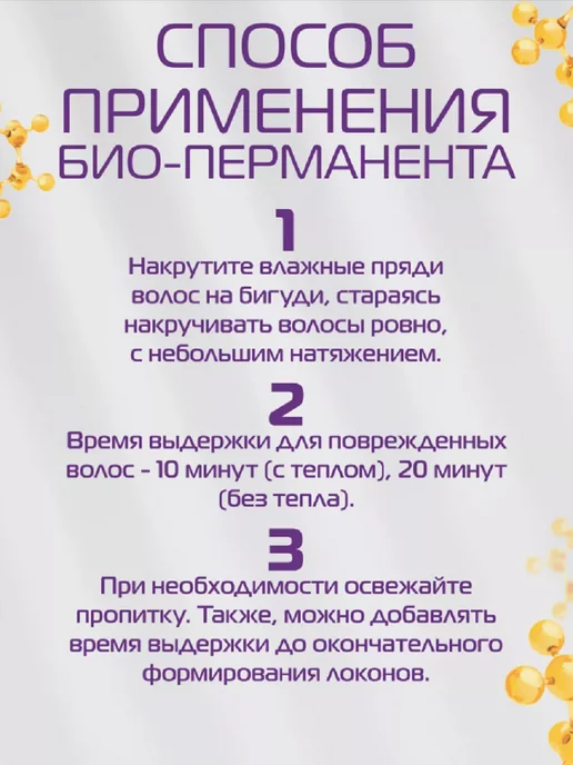 Nexprof (Nexxt Professional) Набор для химической завивки № 2, вариант, фото 4