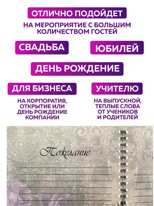 SuperFun Книга пожеланий Готика на свадьбу день рождения блокнот А5, черный, фото 2