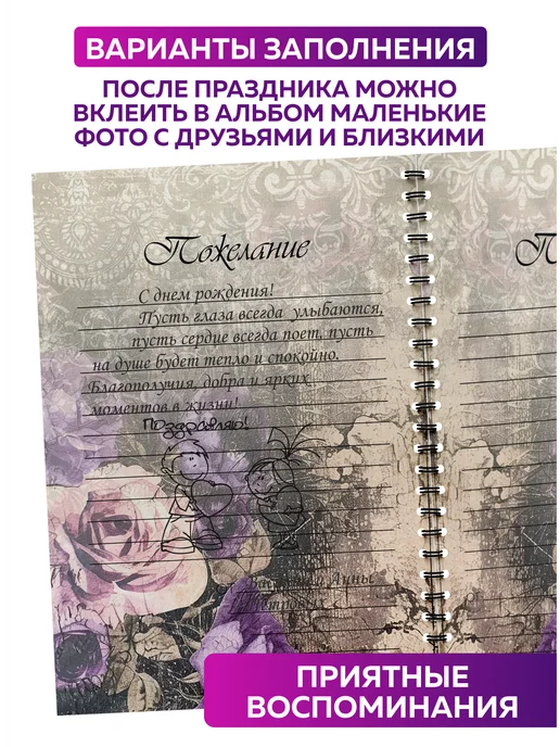 SuperFun Книга пожеланий Готика на свадьбу день рождения блокнот А5, черный, фото 5