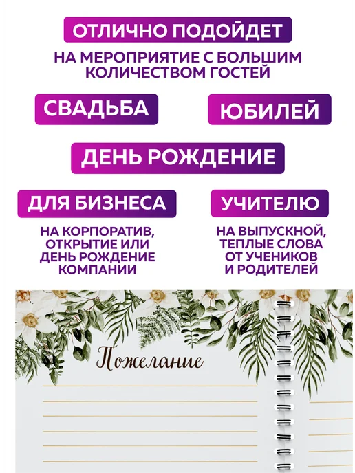 SuperFun Книга пожеланий Рустик на свадьбу день рождения блокнот А5, бежевый, фото 2