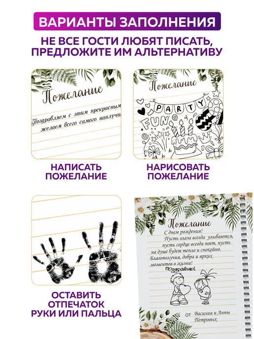 SuperFun Книга пожеланий Рустик на свадьбу день рождения блокнот А5, бежевый, фото 4
