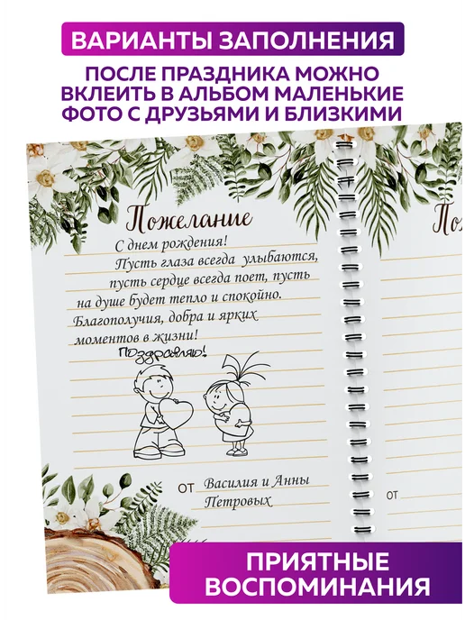 SuperFun Книга пожеланий Рустик на свадьбу день рождения блокнот А5, бежевый, фото 5
