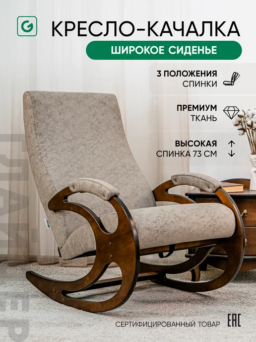 Глайдер Кресло качалка 3 положения спинки взрослое для дома, серый