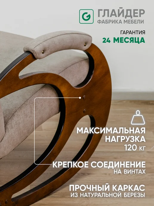 Глайдер Кресло качалка 3 положения спинки взрослое для дома, серый, фото 2
