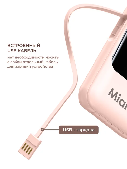 MIARTE Повербанк для iphone, android 20000, Power bank для телефона, розовый, фото 3