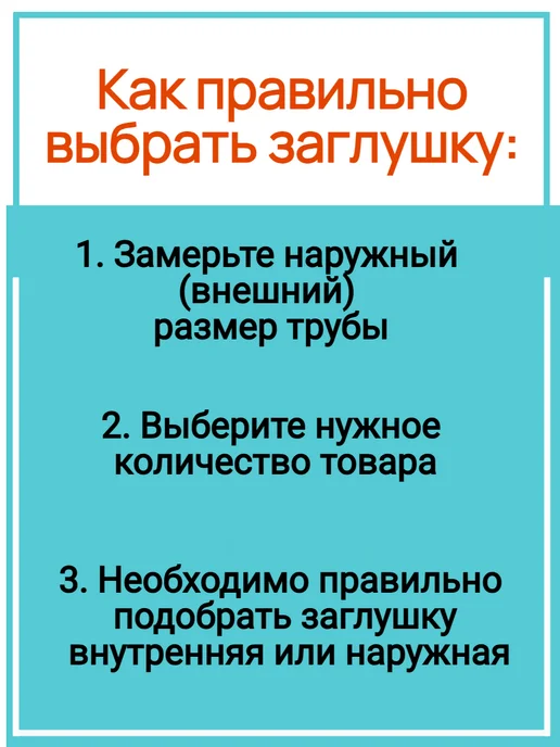 СтальСити Заглушка 50х25 мм-2 шт для профильной трубы, 50x25 мм, 2 шт, фото 2
