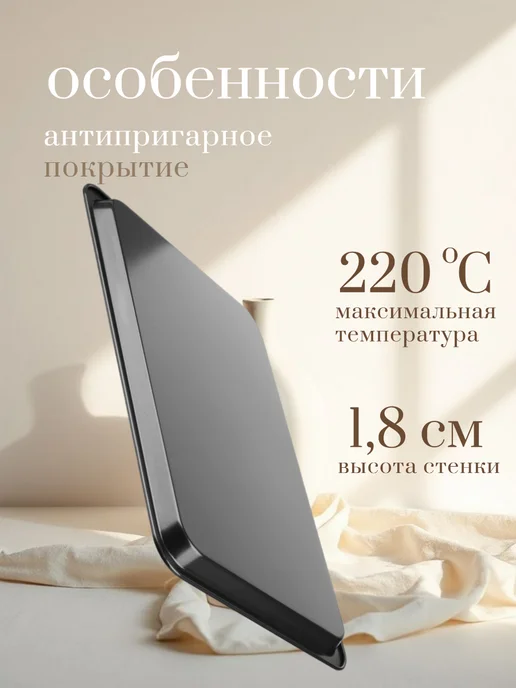 ДоброМарт Противень для духовки антипригарный, черный, фото 2