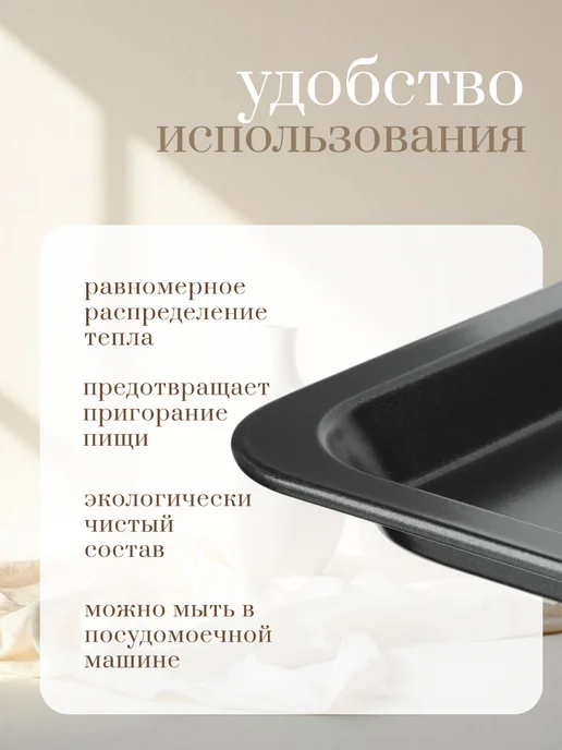ДоброМарт Противень для духовки антипригарный, черный, фото 3
