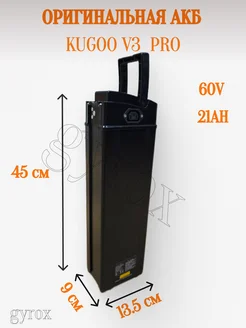 Аккумулятор kirin V3 pro Kugoo 293940154 купить за 28 710 ₽ в интернет-магазине Wildberries