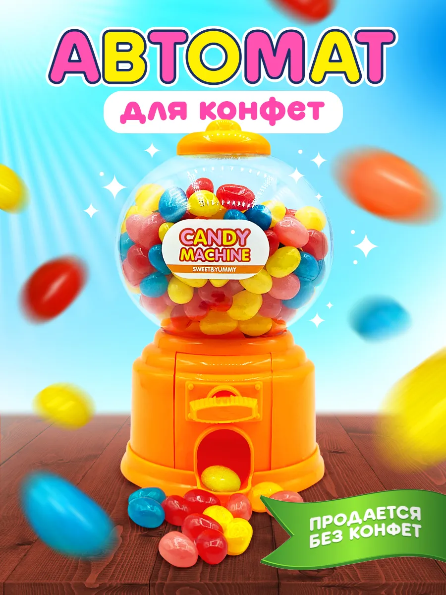 Игровой мини автомат для конфет