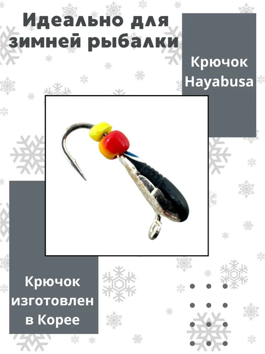 Мормышки Ю&И Мормышки для зимней рыбалки вольфрамовые 0,30 гр. 1 шт, 0,4 г, 1 шт, фото 2