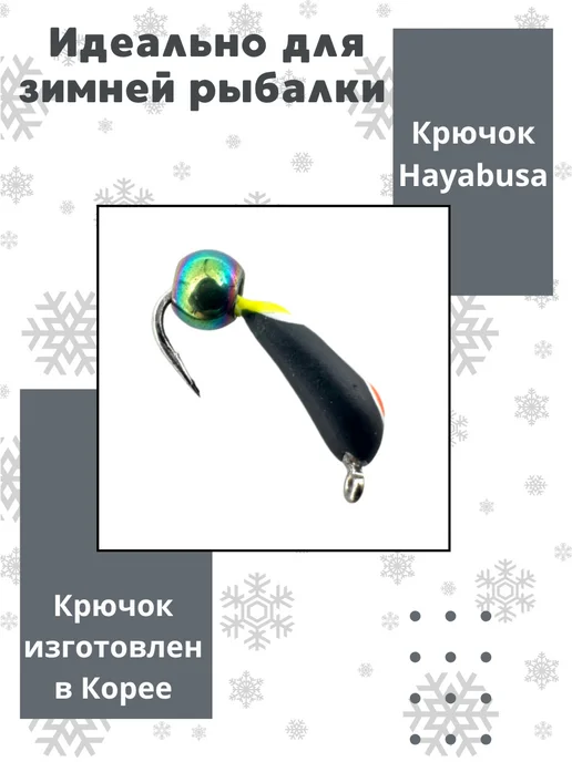 Мормышки Ю&И Мормышки для зимней рыбалки вольфрамовые 0,30 гр. 1 шт, 0,44 г, 1 шт, фото 2