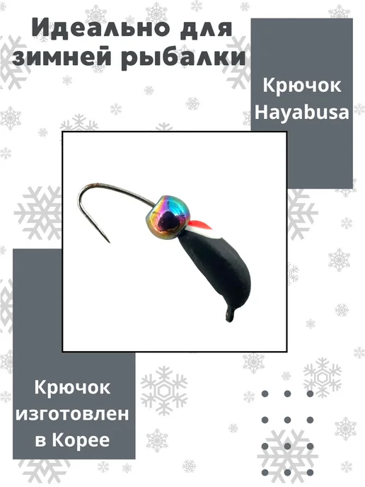 Мормышки Ю&И Мормышки для зимней рыбалки вольфрамовые 0,30 гр. 1 шт, 0,42 г, 1 шт, фото 2