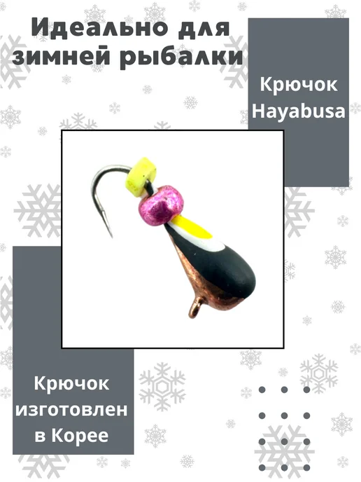 Мормышки Ю&И Мормышки для зимней рыбалки вольфрамовые 0,30 гр. 1 шт, 0,3 г, 1 шт, фото 2