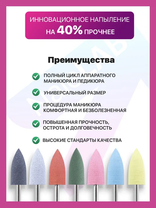 NaleLab Фрезы для маникюра пламя, 2,1 мм, красная, 7 шт, фото 5