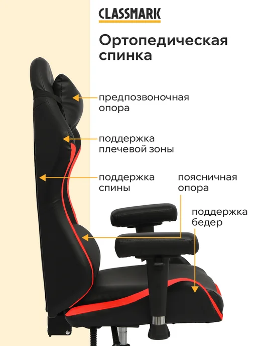 Classmark Хит! Кресло компьютерное игровое - геймерский стул, черный, фото 2