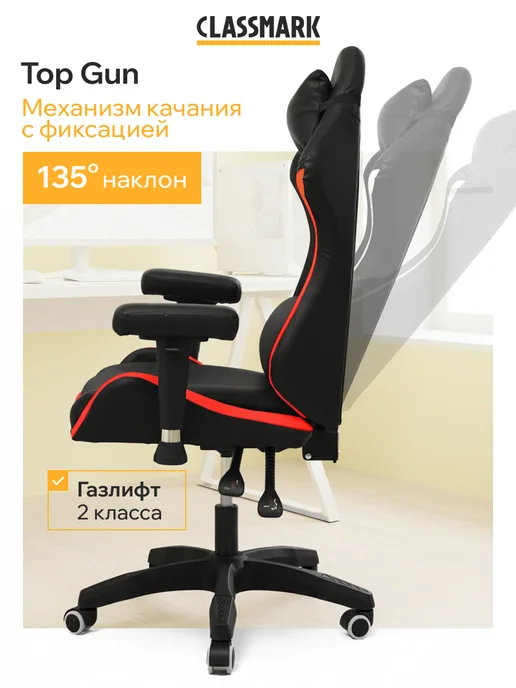 Classmark Хит! Кресло компьютерное игровое - геймерский стул, черный, фото 3