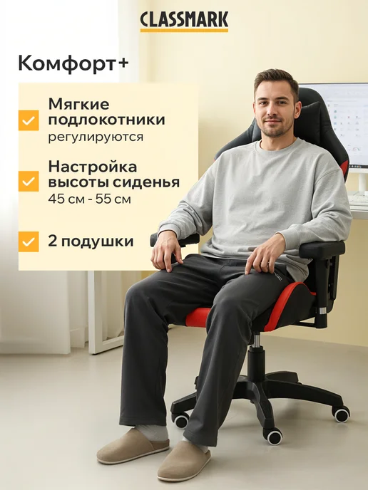 Classmark Хит! Кресло компьютерное игровое - геймерский стул, черный, фото 4