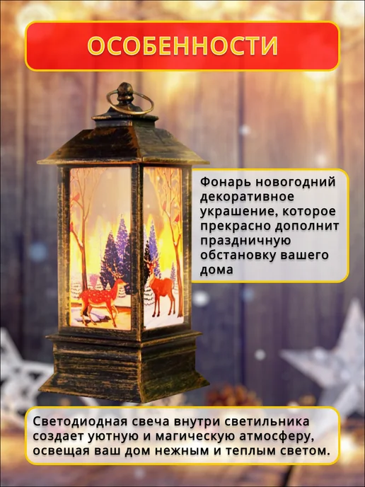 Фонарики новогодние светящиеся набор 4 шт, 4 шт, в упаковке 340 г, фото 3