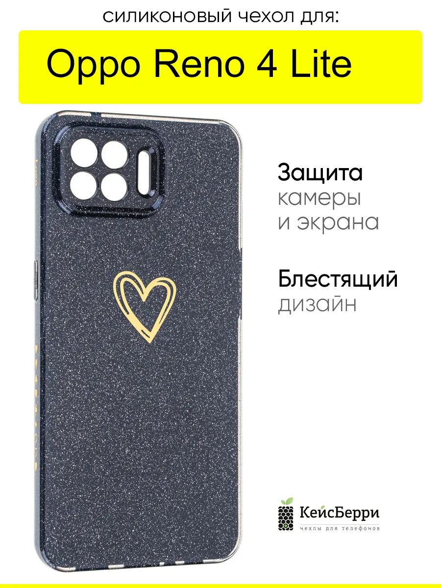 Чехол для Reno 4 Lite, серия Gold heart