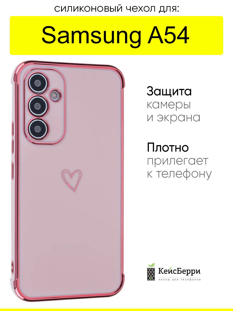 Чехол для Samsung Galaxy A54, серия Electroplate hearts