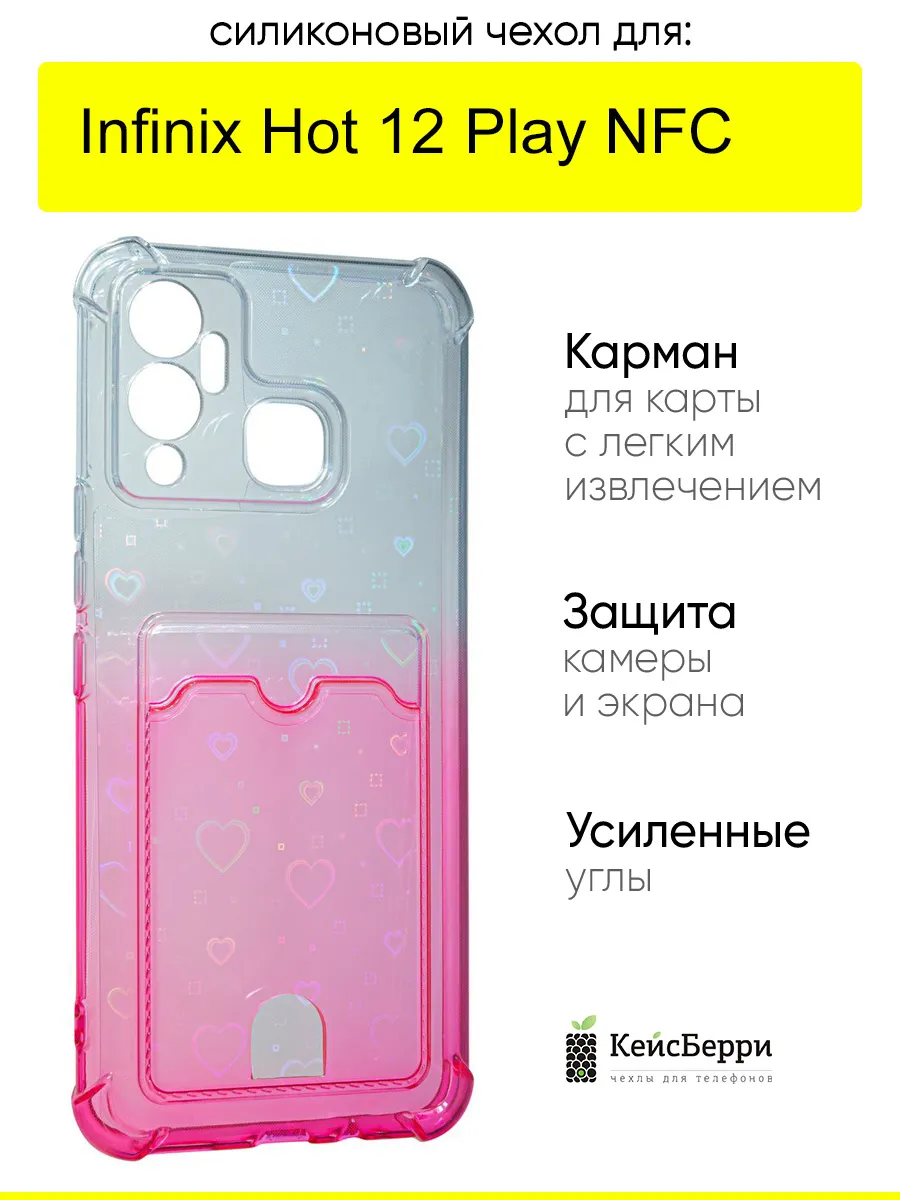 Чехол для Hot 12 Play NFC, серия Card Case