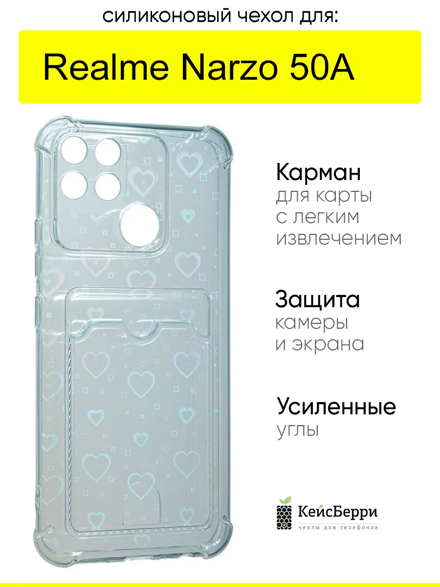 Чехол для Realme Narzo 50A, серия Card Case