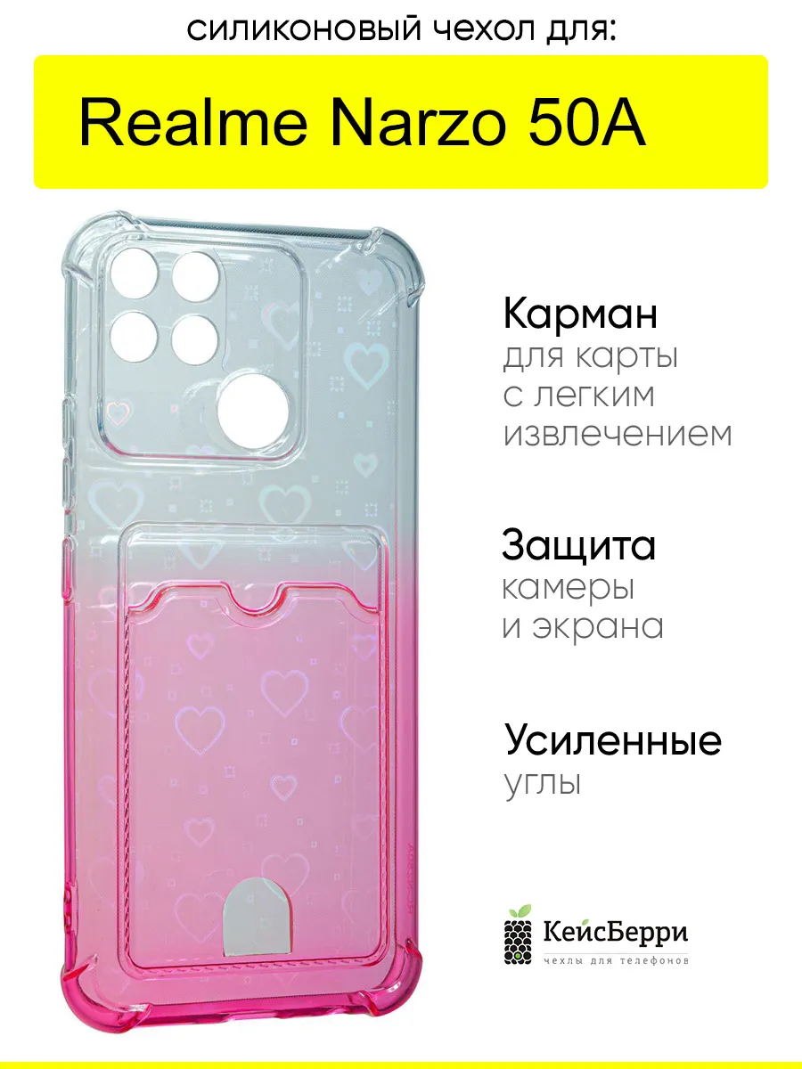 Чехол для Narzo 50A, серия Card Case