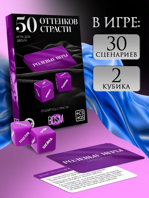 ECSTAS Настольные секс игры для пар 18+ карты, вариант