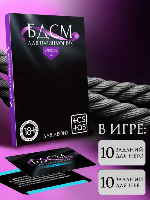 ECSTAS Настольные секс игры для пар 18+ карты, вариант, фото 2