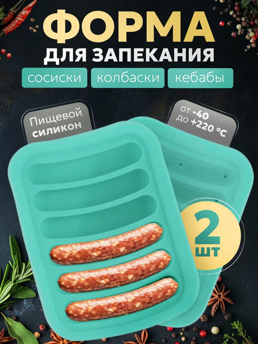 Силиконовая форма для...