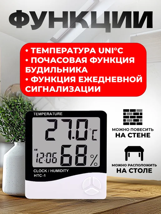 1000 и 1 товар Термометр комнатный, черный, фото 2