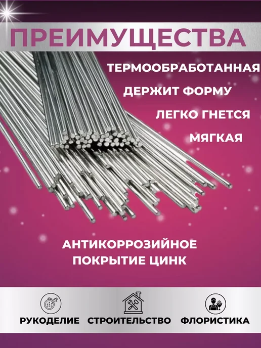 Klim-Volt Проволока для каркаса, рукоделия и творчества 2 мм, серый, 20 шт, фото 3