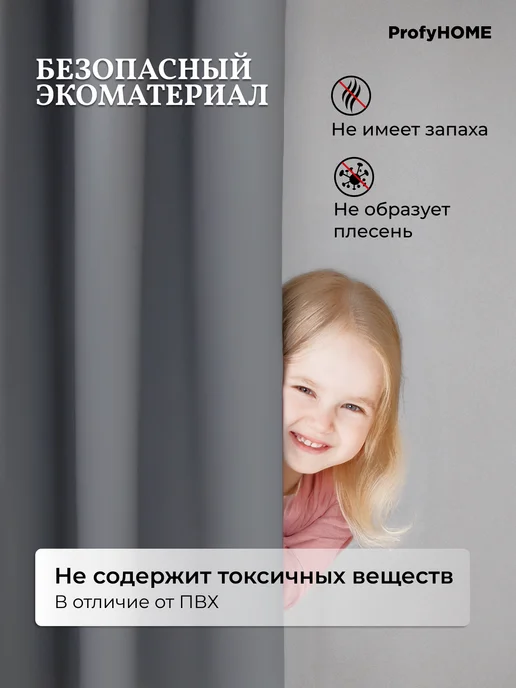ProfyHome Штора для ванной 200х200 водонепроницаемая с магнитами, вариант, фото 3