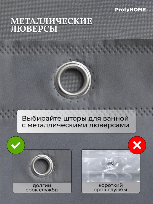ProfyHome Штора для ванной 200х200 водонепроницаемая с магнитами, вариант, фото 5