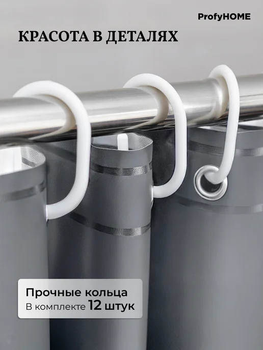 ProfyHome Штора для ванной 200х200 водонепроницаемая с магнитами, вариант, фото 6