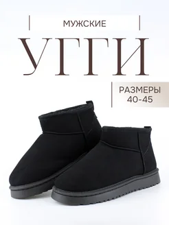 Угги короткие зимние Meitesi 293964553 купить за 1 640 ₽ в интернет-магазине Wildberries