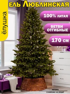 Ель литая искусственная Люблинская 170 см Max CHRISTMAS 293967643 купить за 9 479 ₽ в интернет-магазине Wildberries